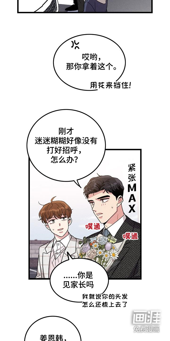 第100话6
