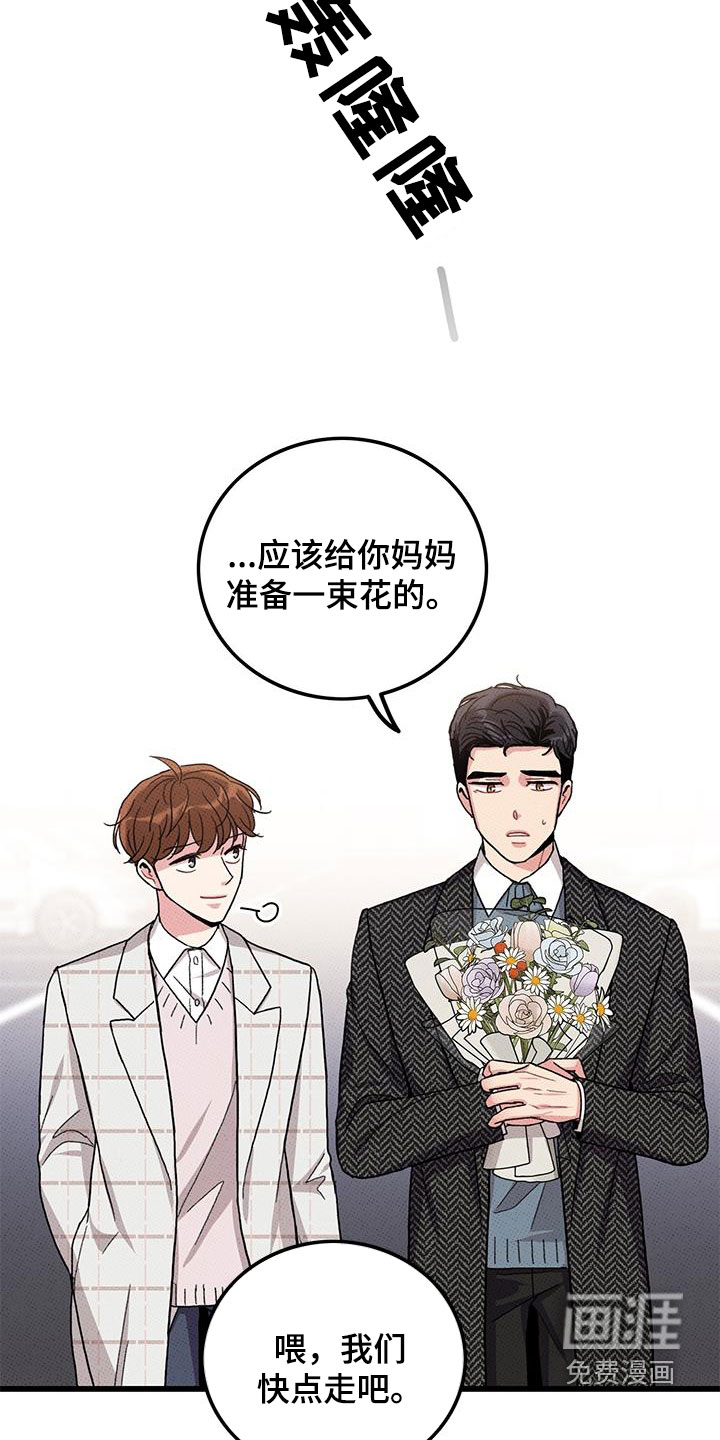 第100话8