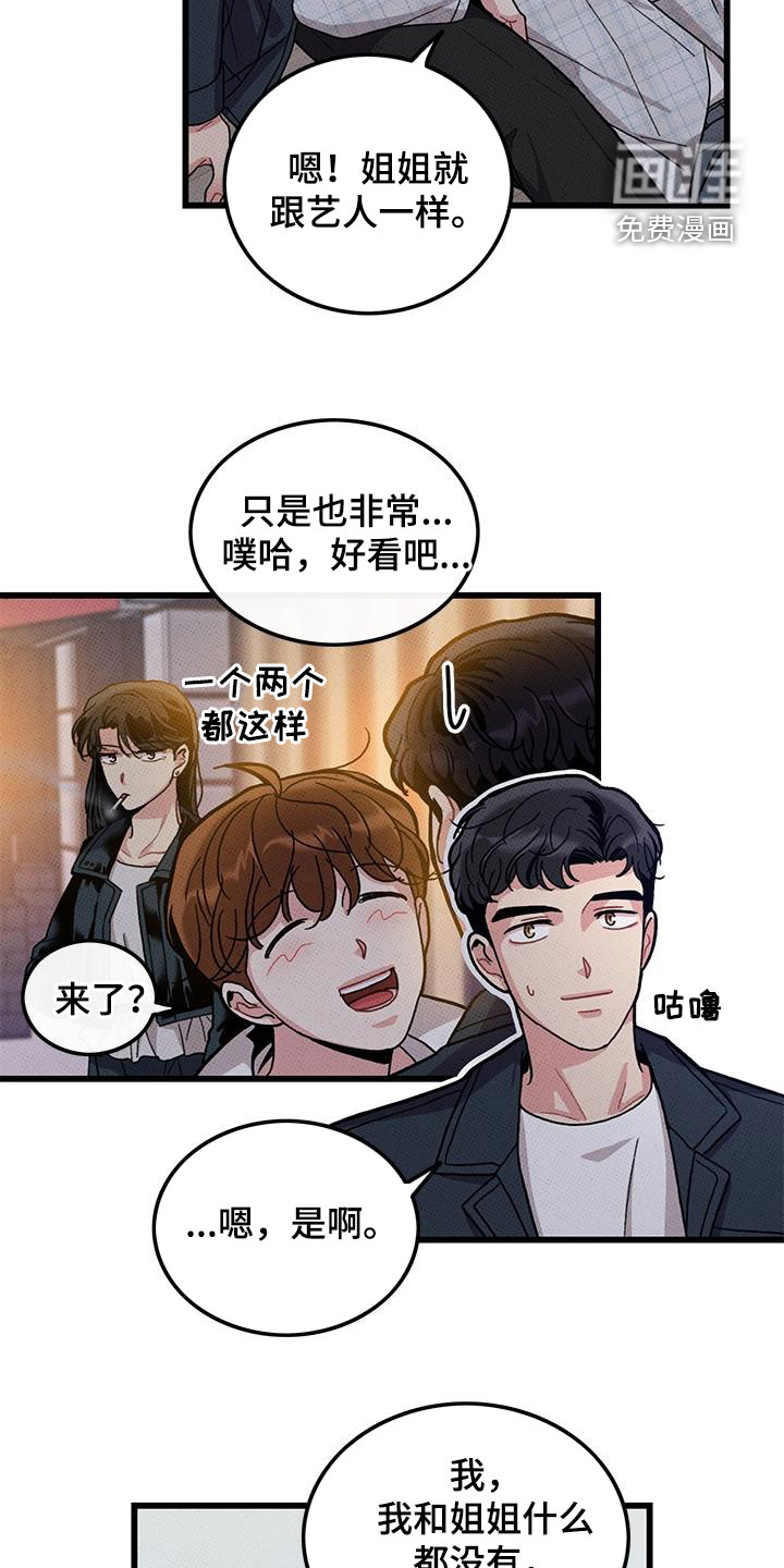 第99话5
