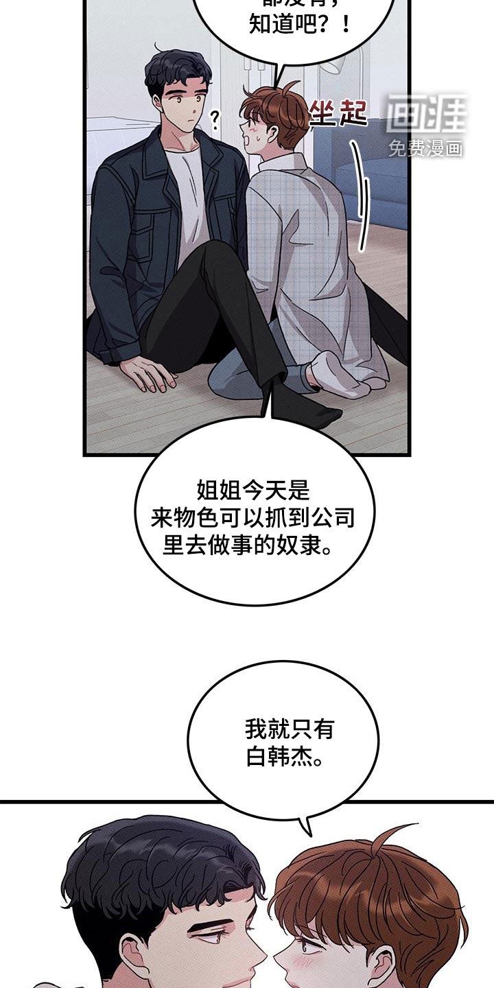 第99话6