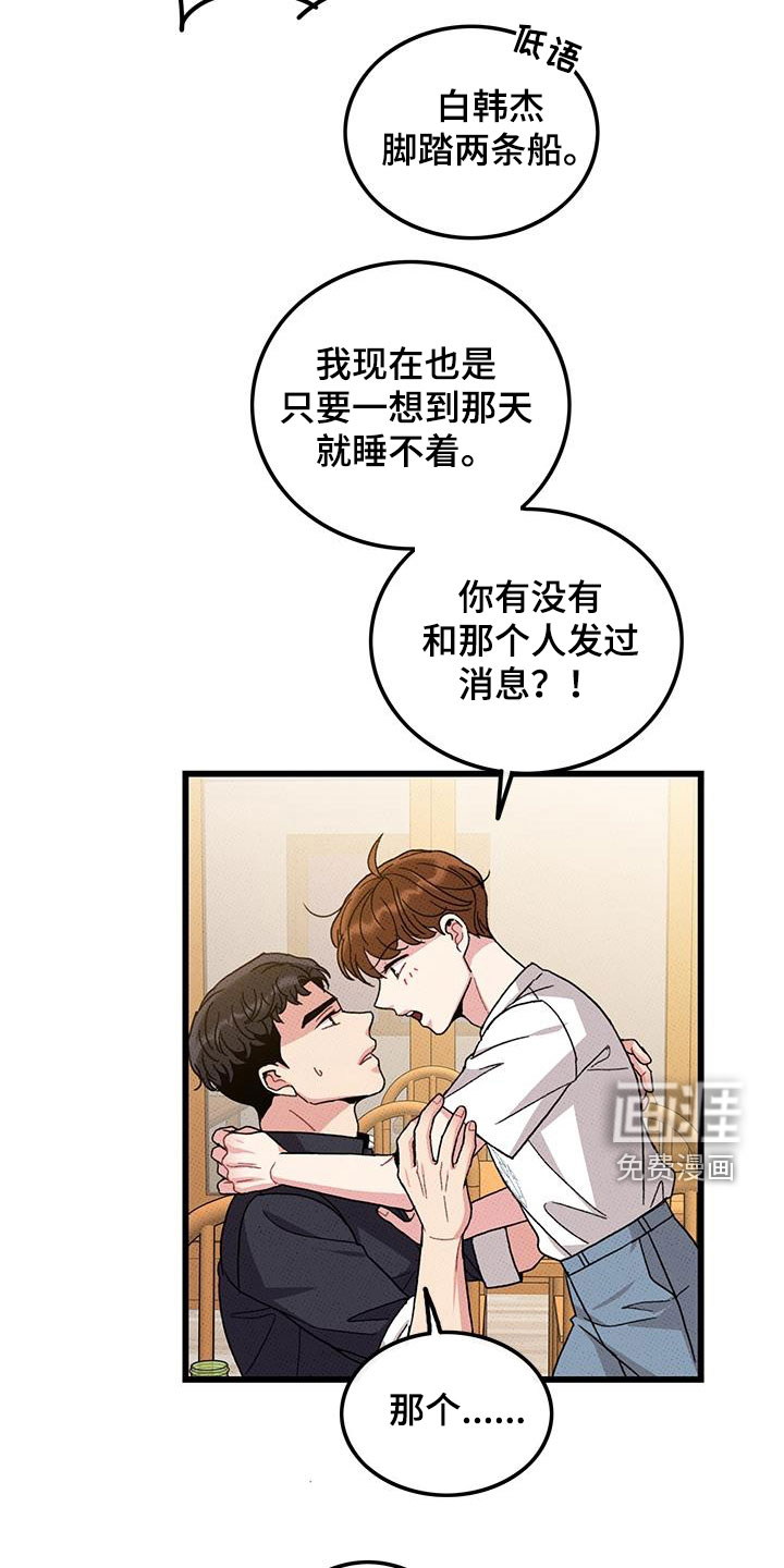 第97话10
