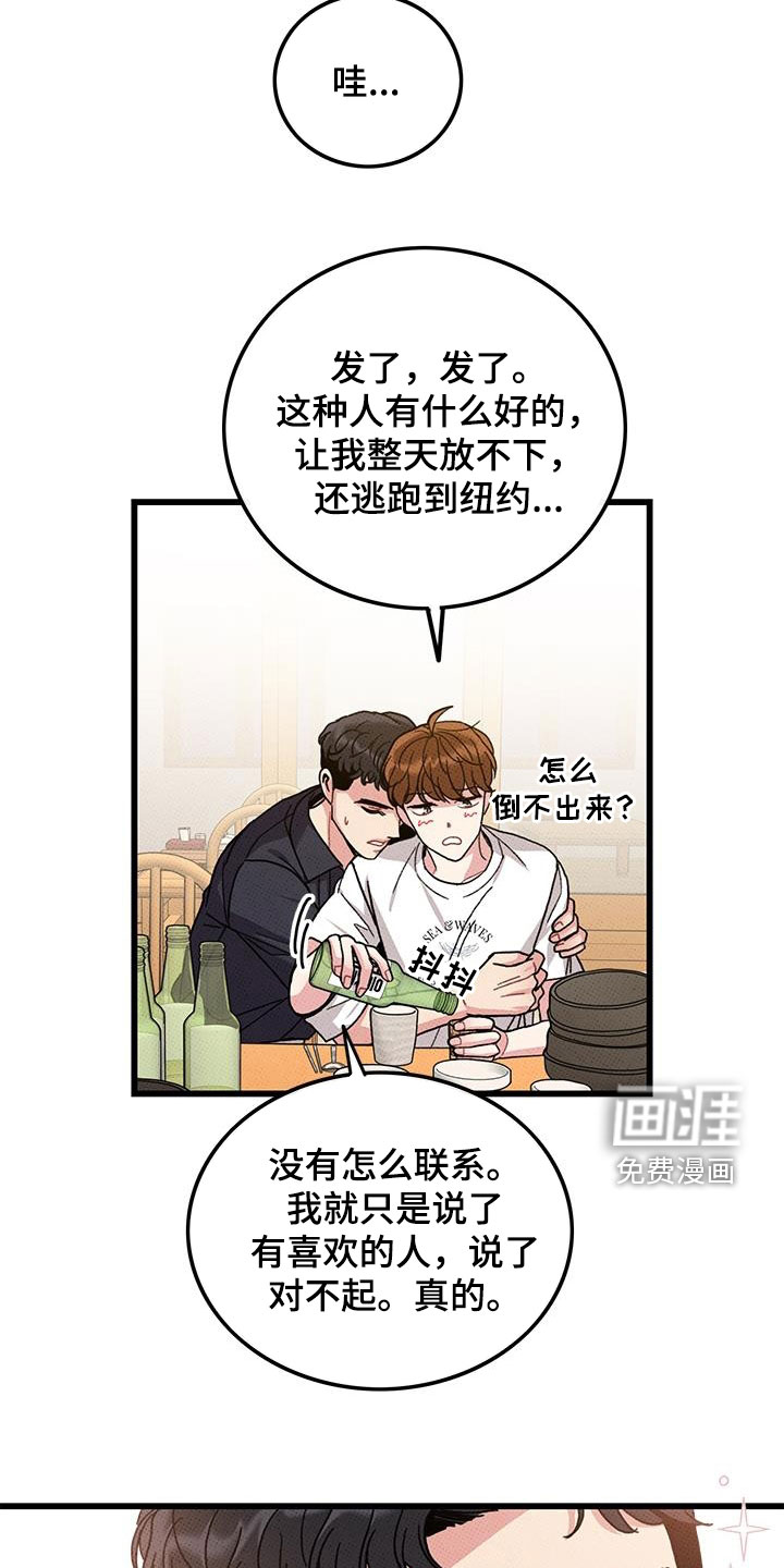 第97话11