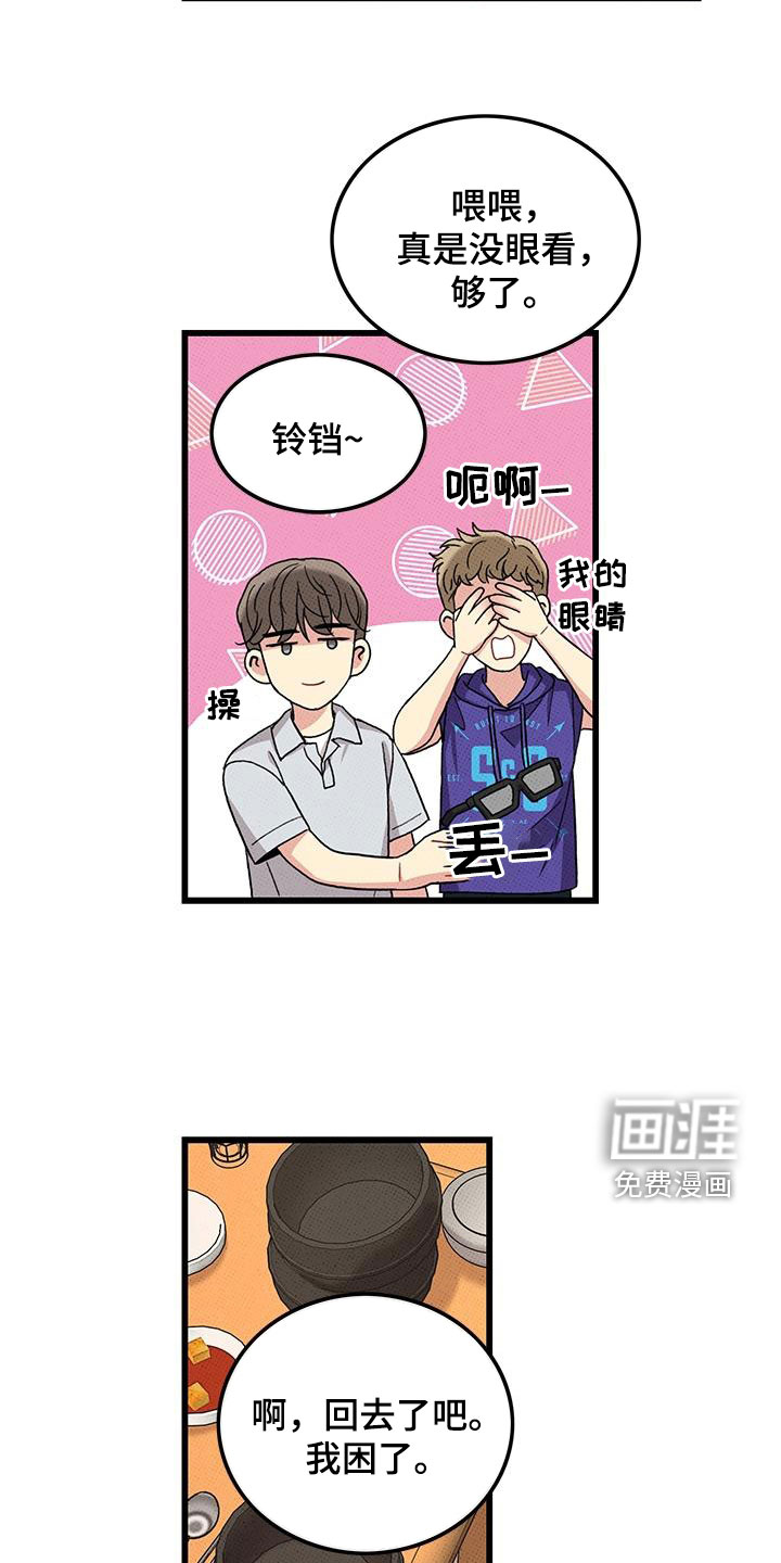 第97话13