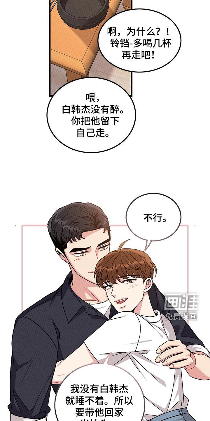 第97话14