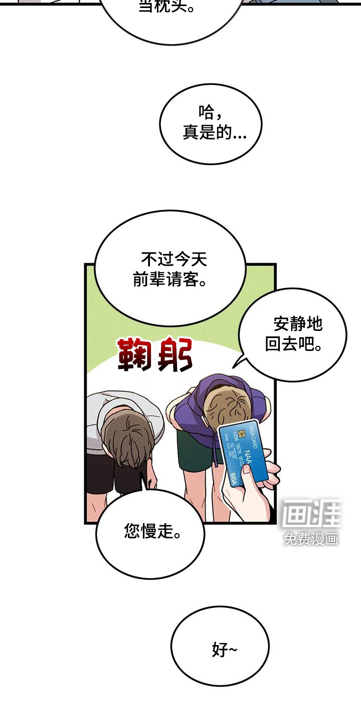 第97话15