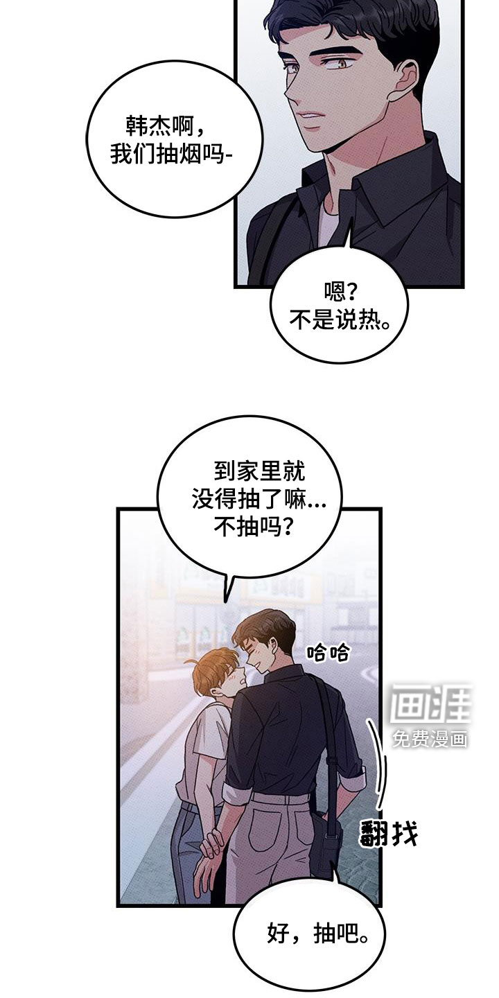 第97话19