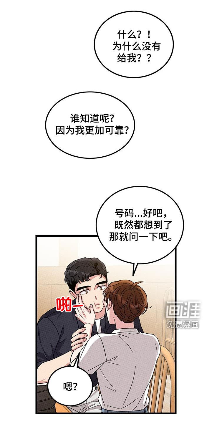 第97话5