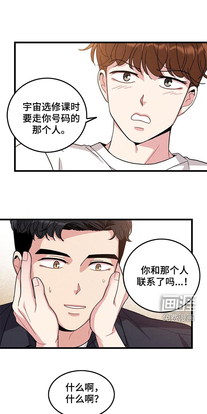 第97话6