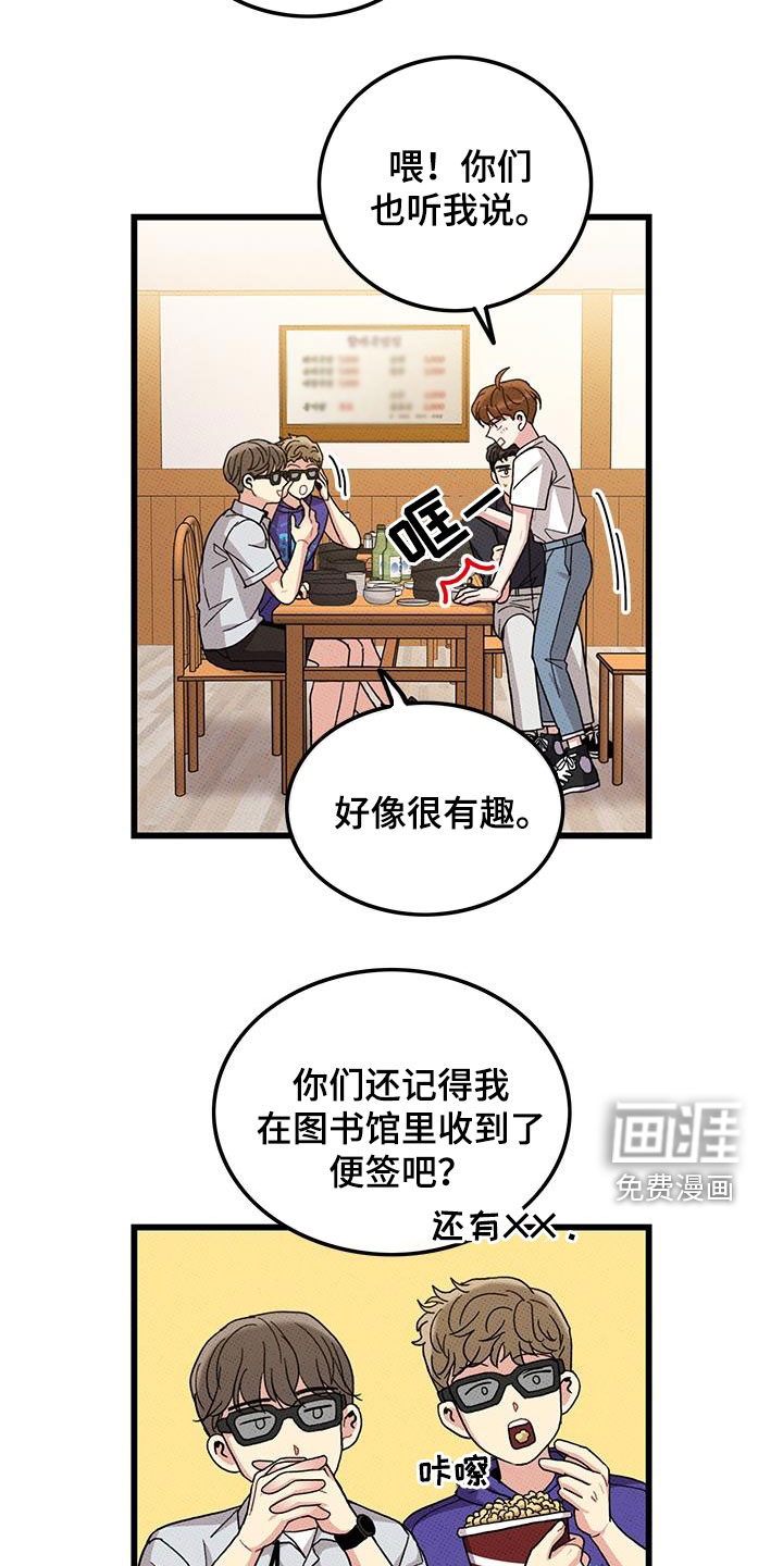第97话7