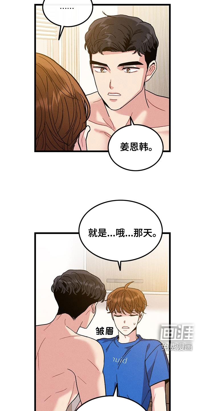 第95话20