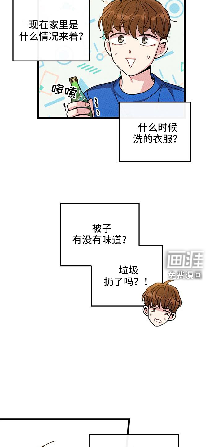 第94话8