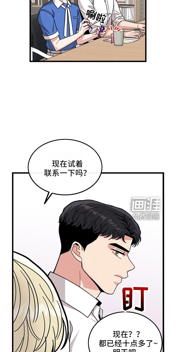 第90话16
