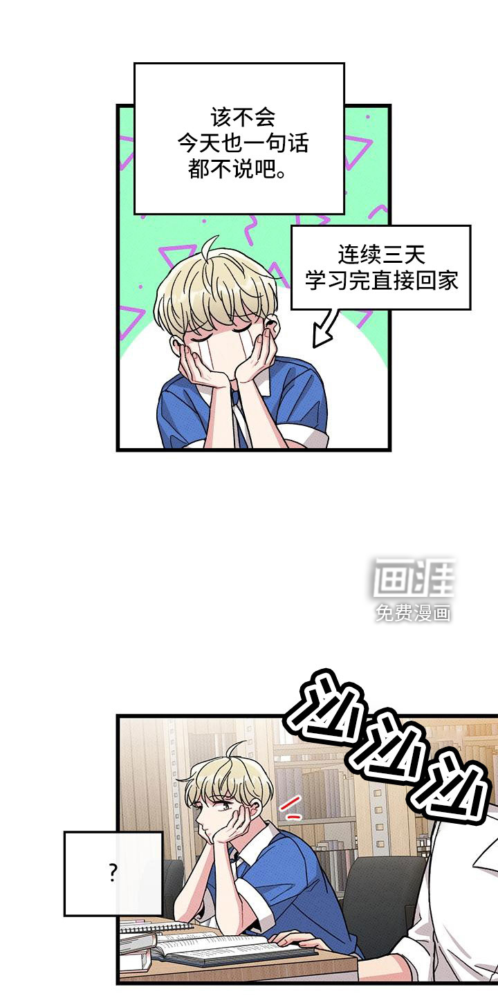 第89话4