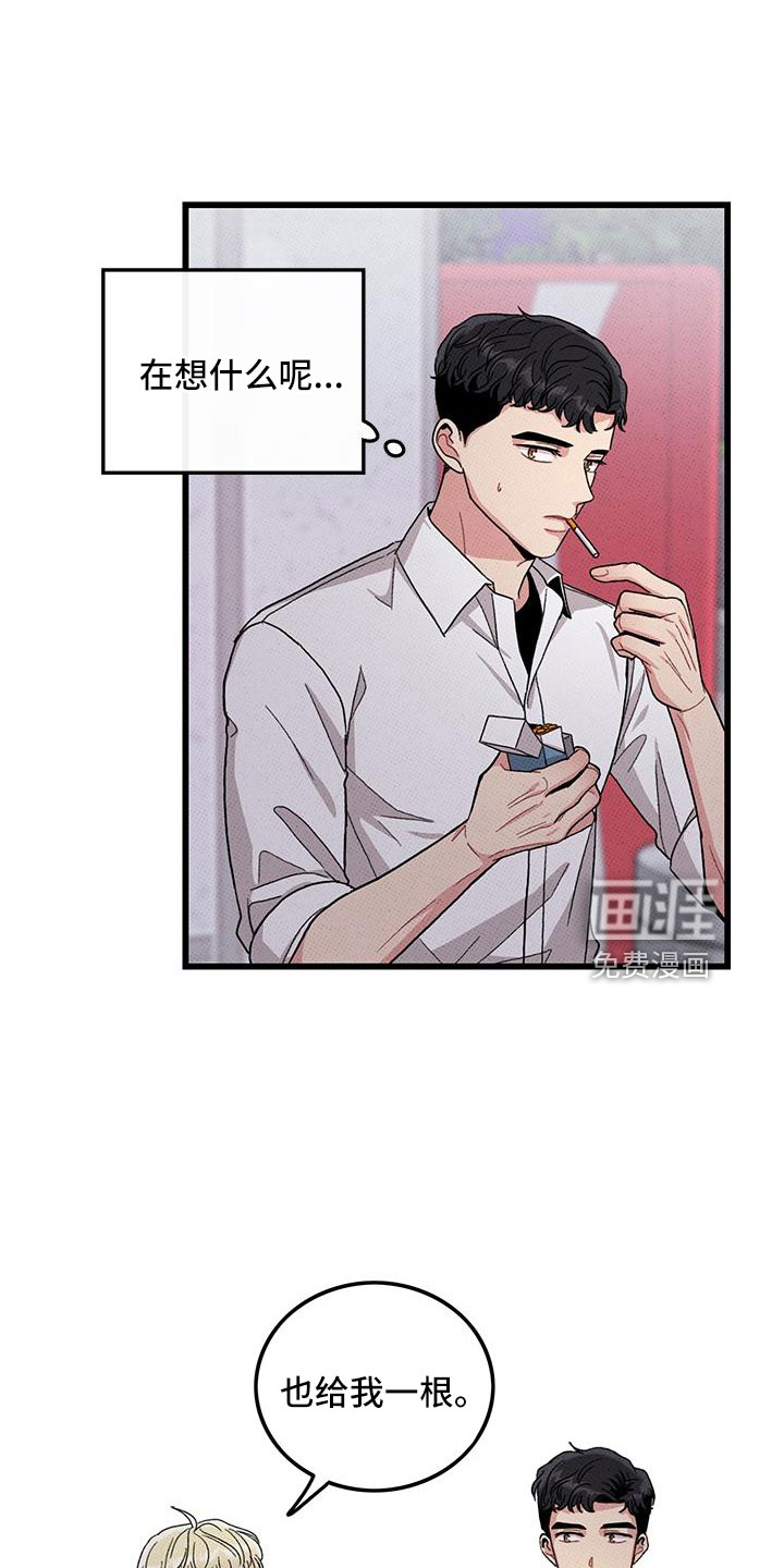 第89话9