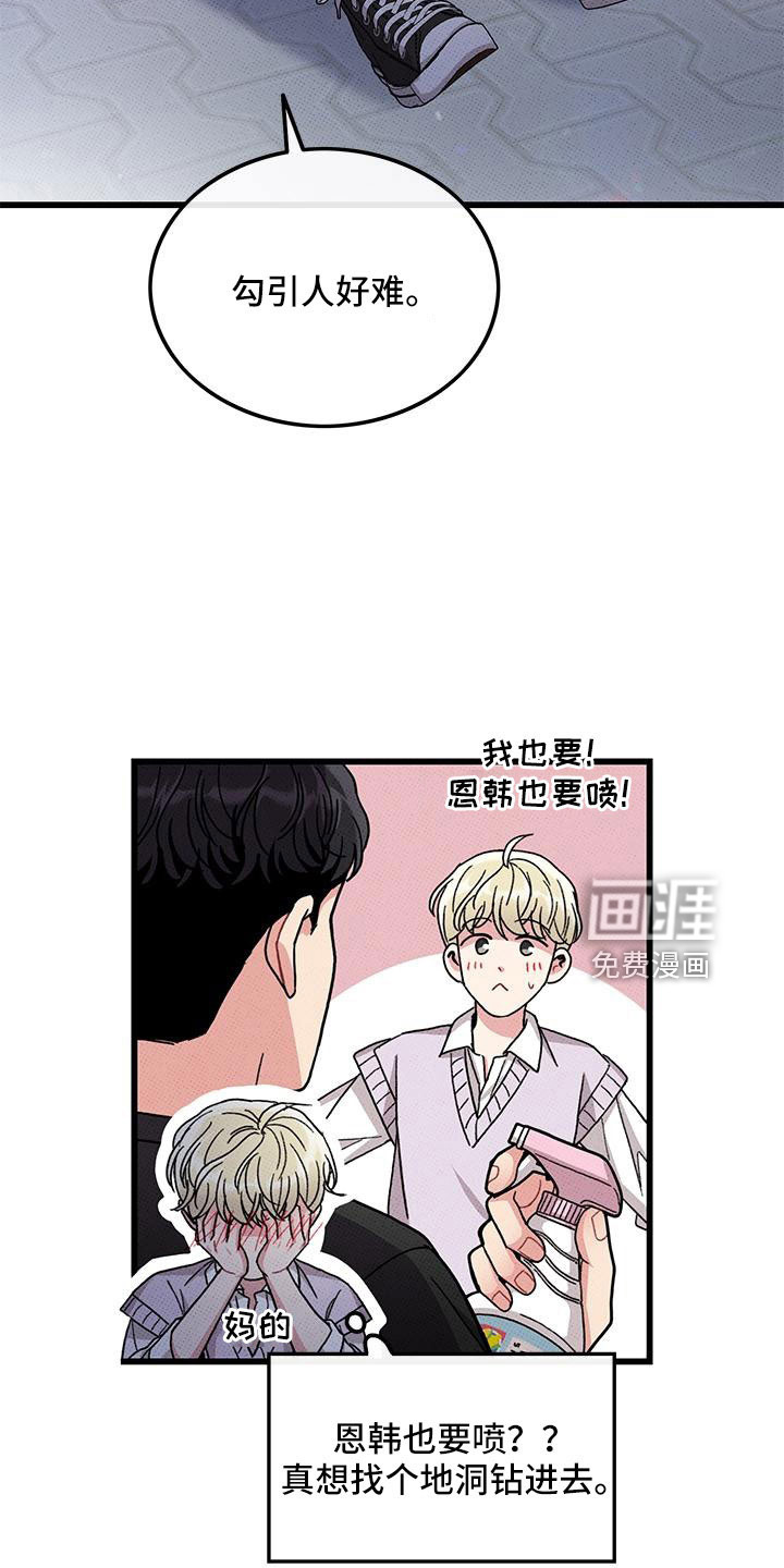 第88话13