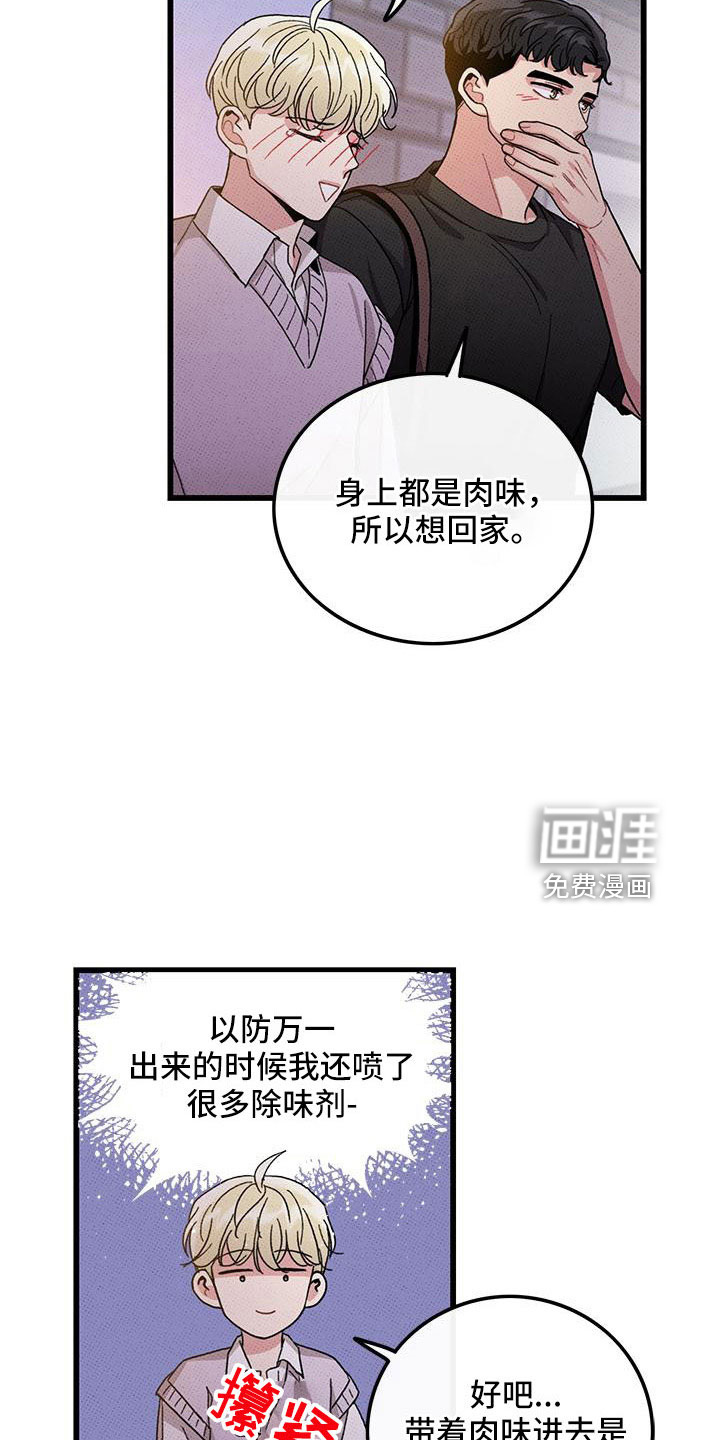 第88话6