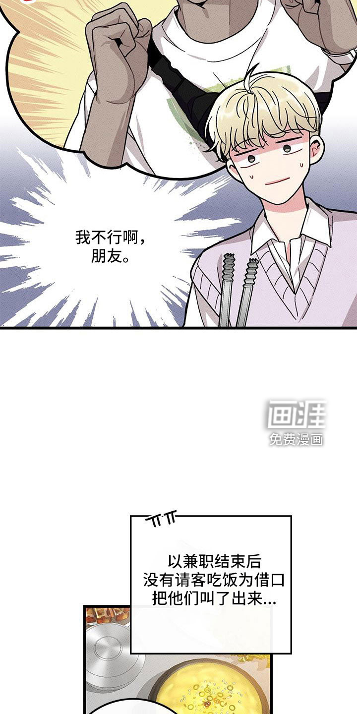 第87话11