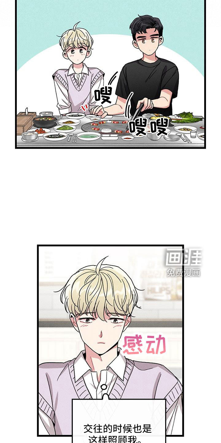 第87话19