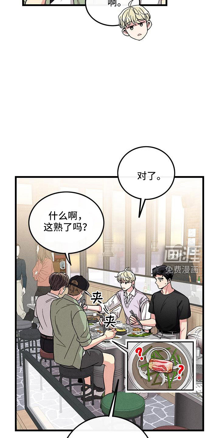 第87话2