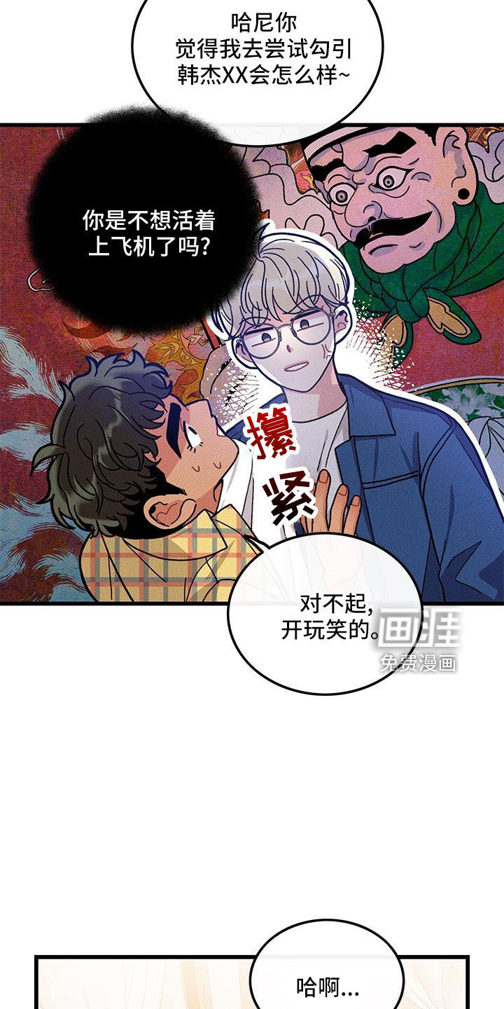 第85话13