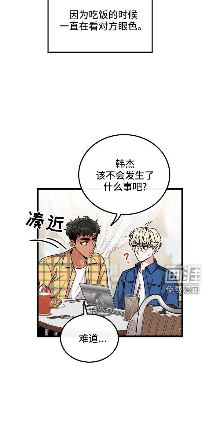 第85话2
