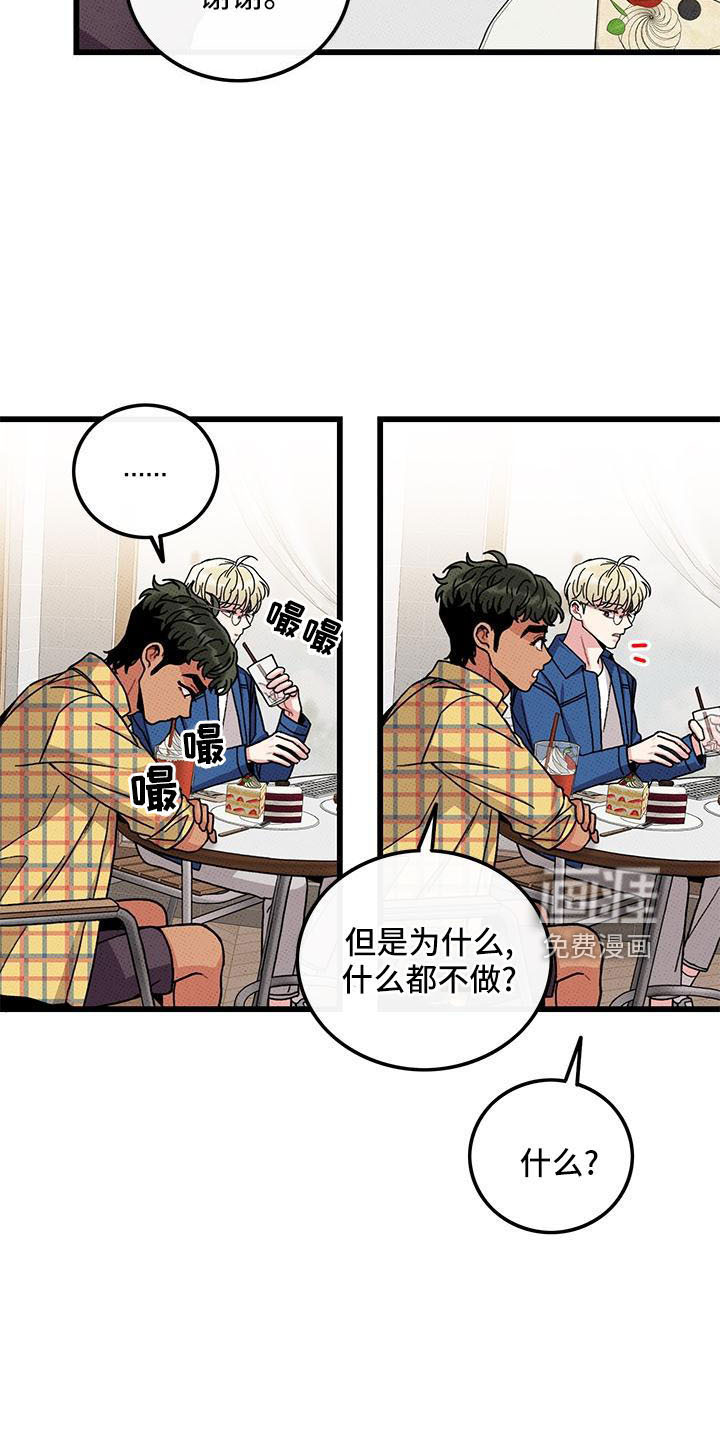 第85话7