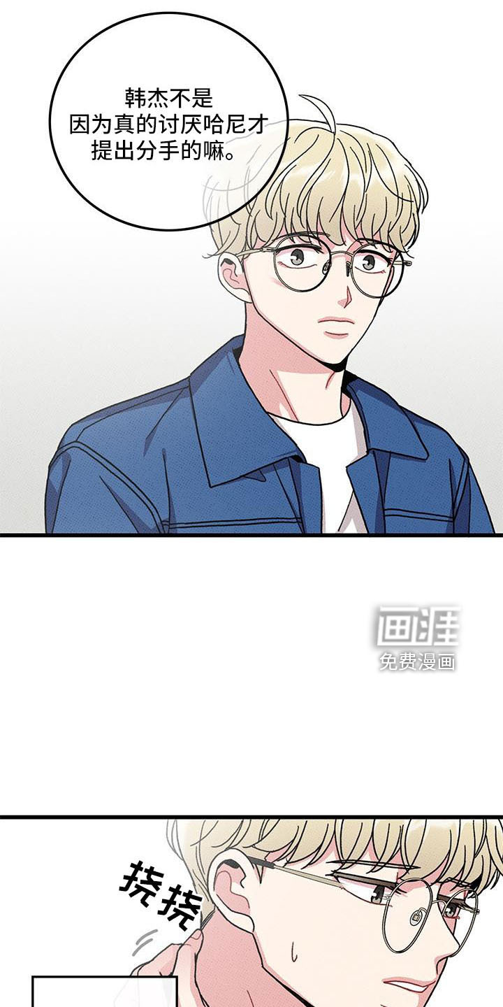 第85话8