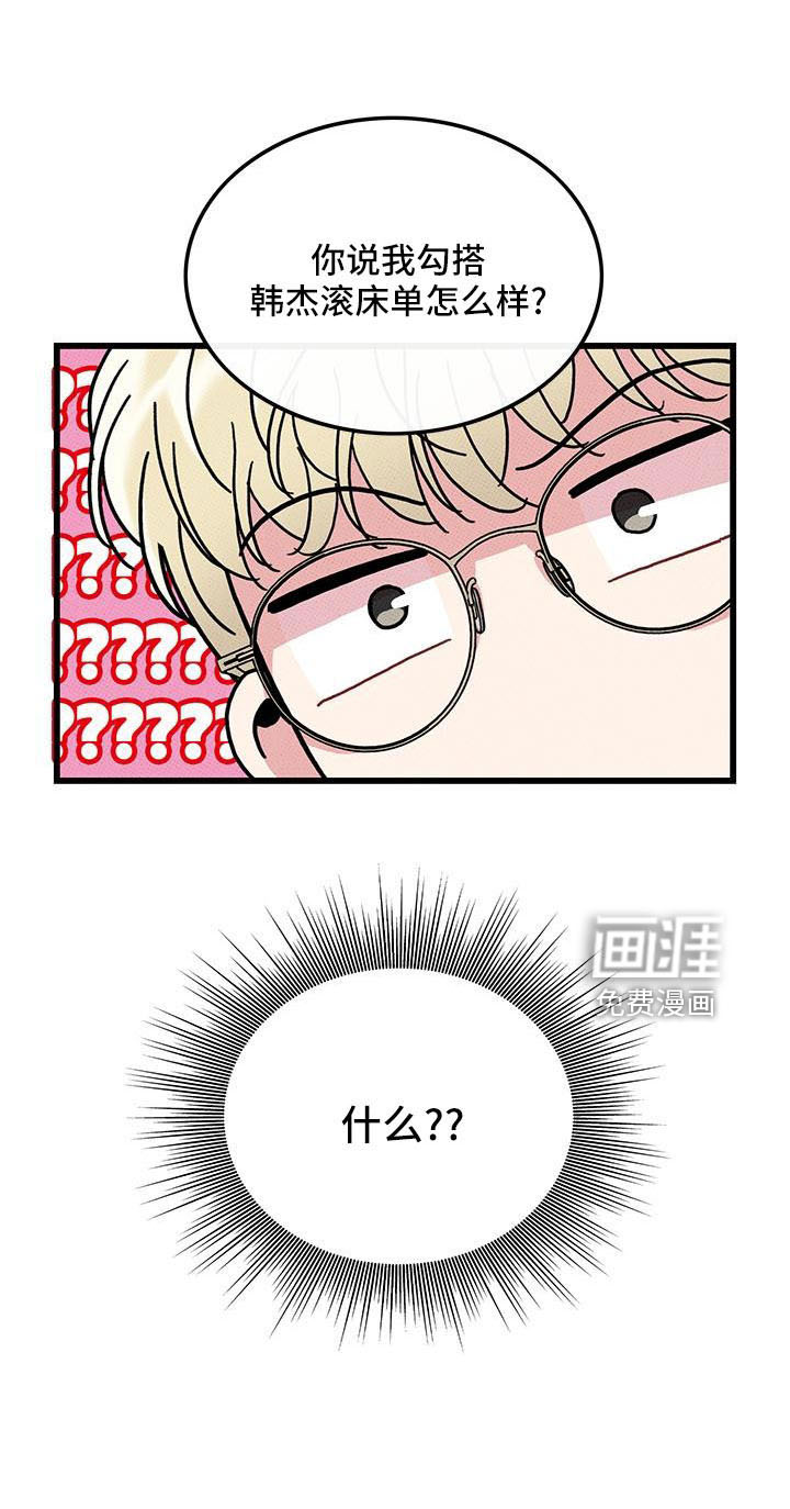 第84话16