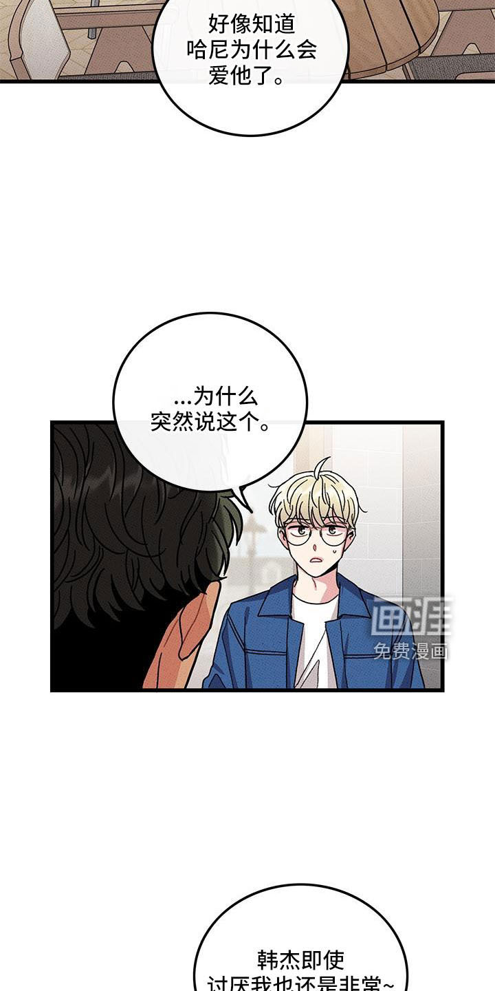 第84话19