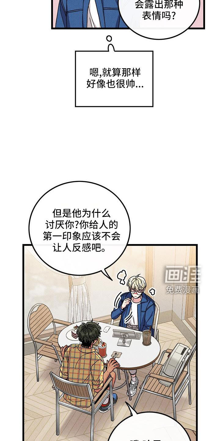 第84话21