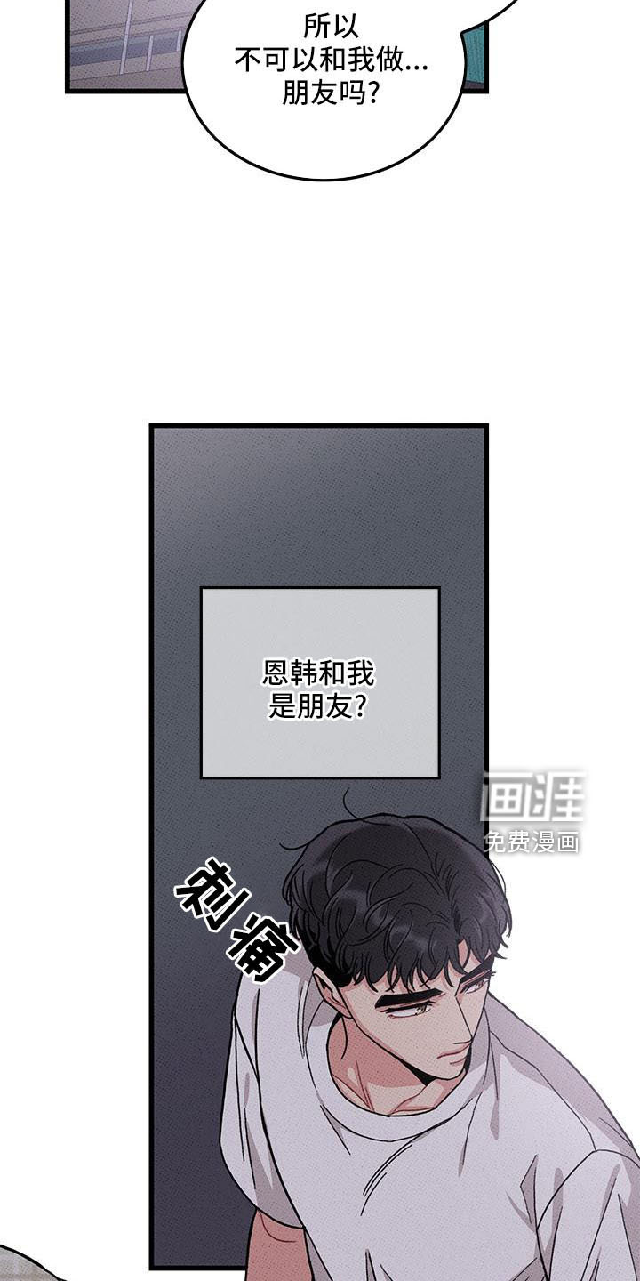 第84话3