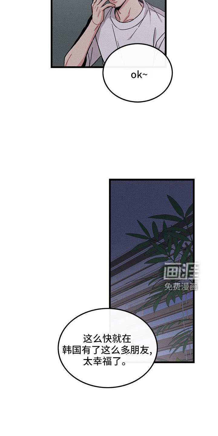 第84话7