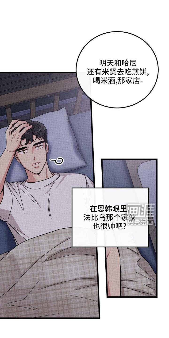 第84话8