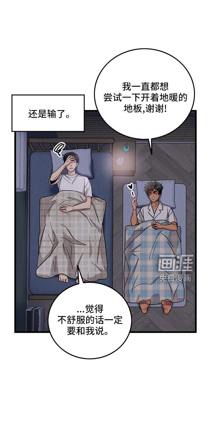 第83话19