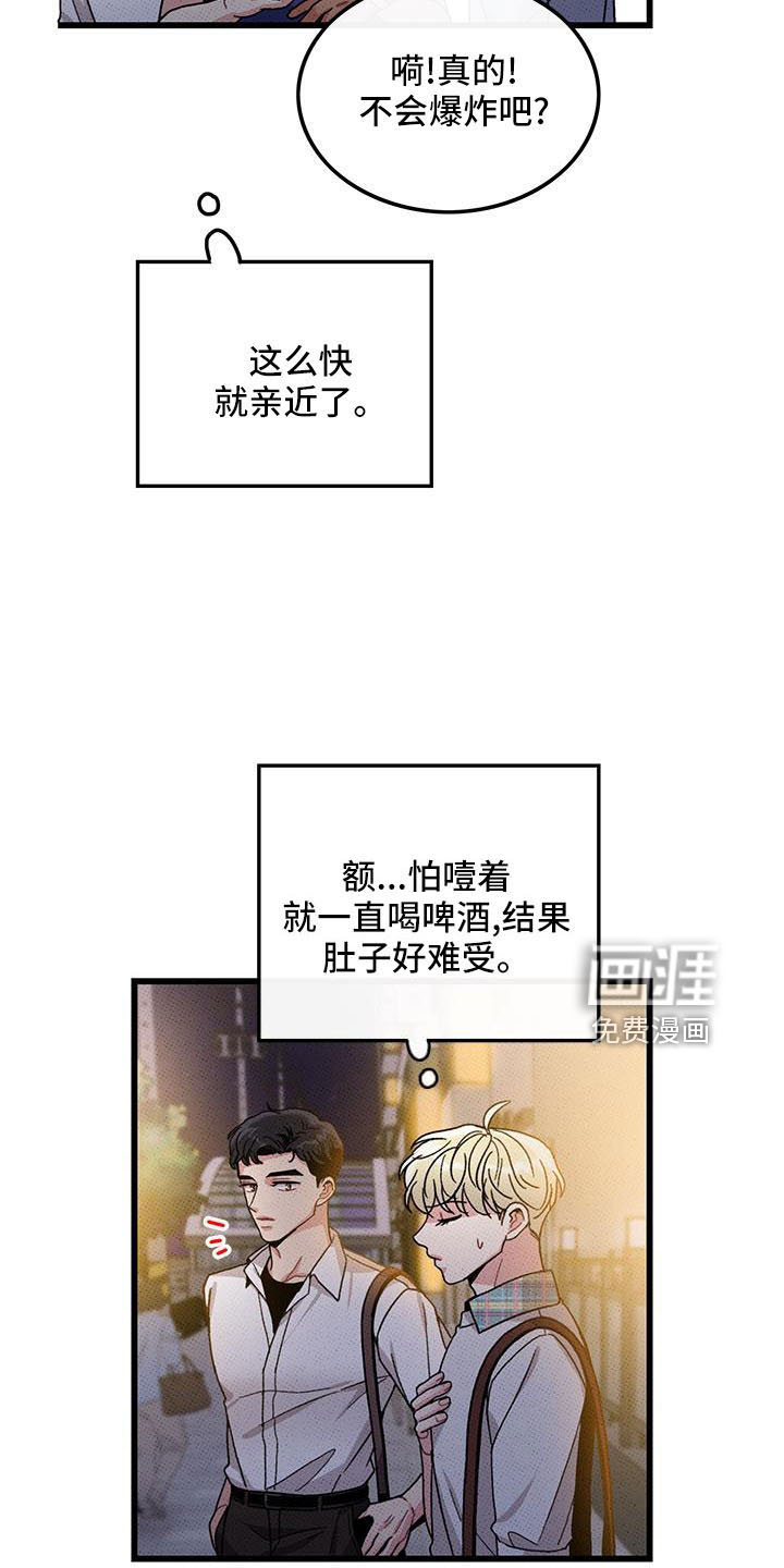 第83话2