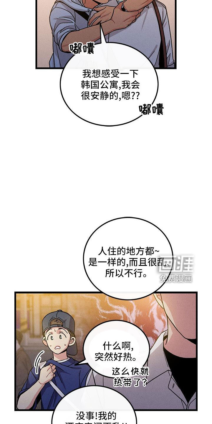 第83话5