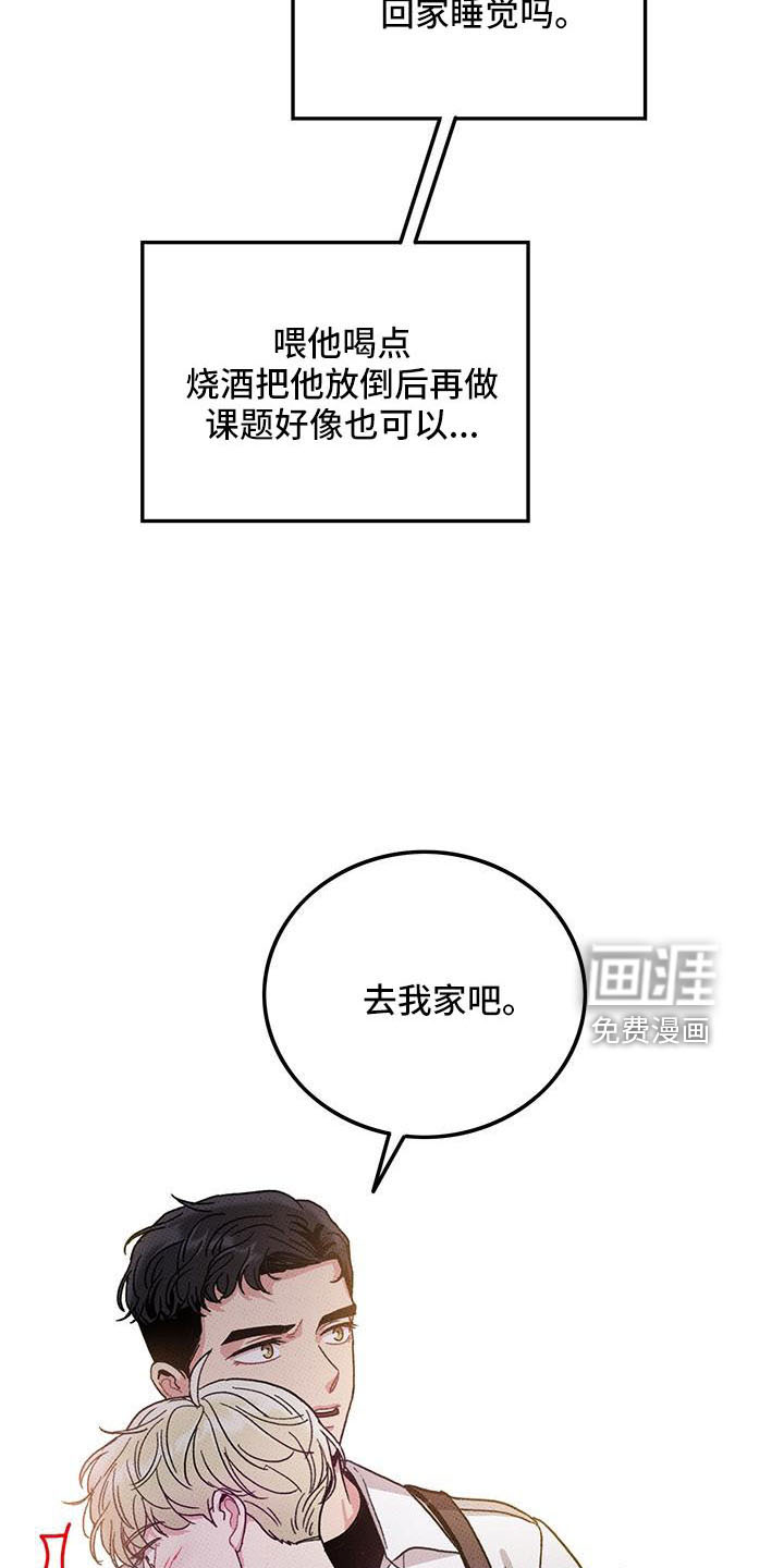 第83话7