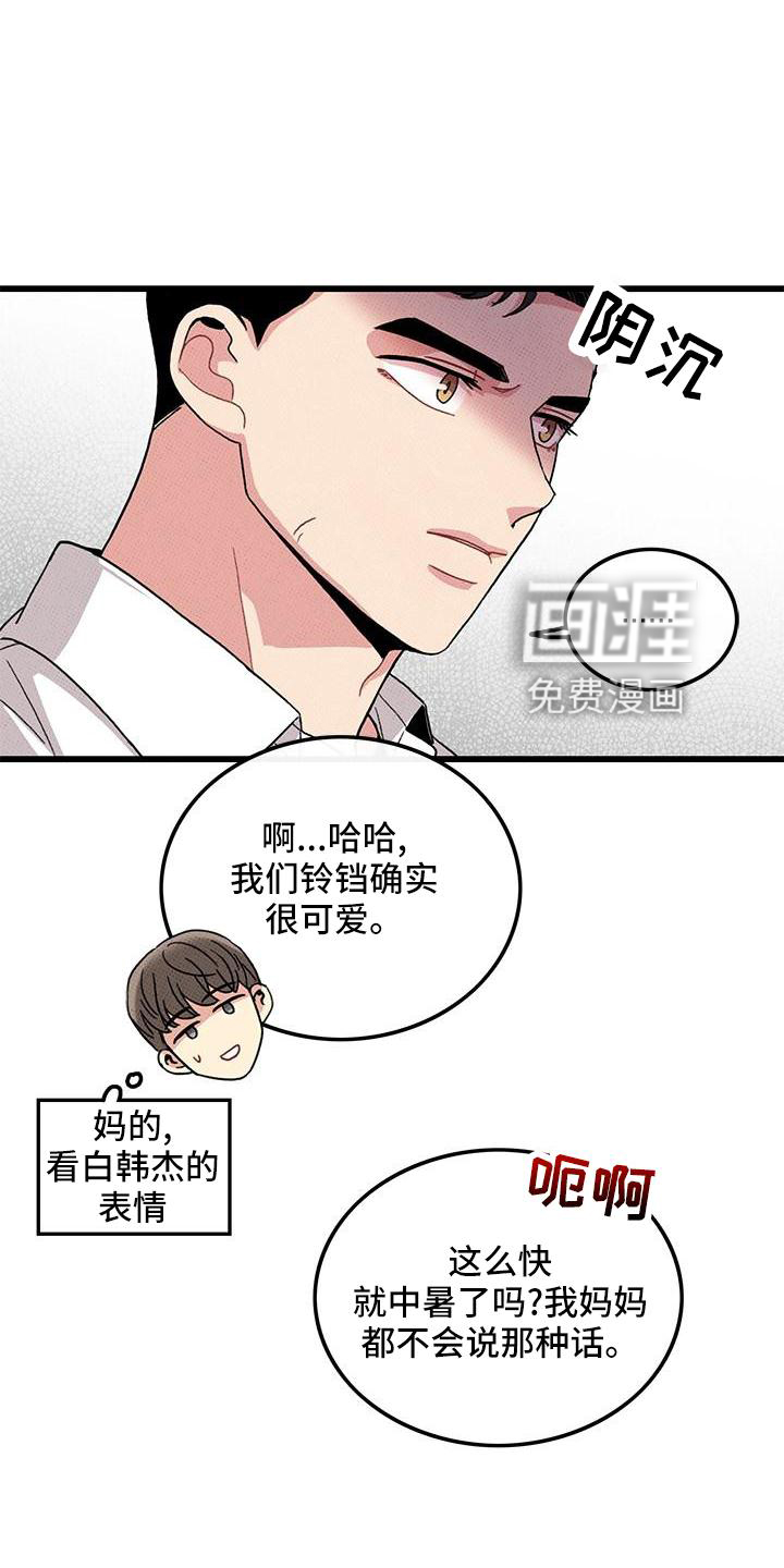 第82话11