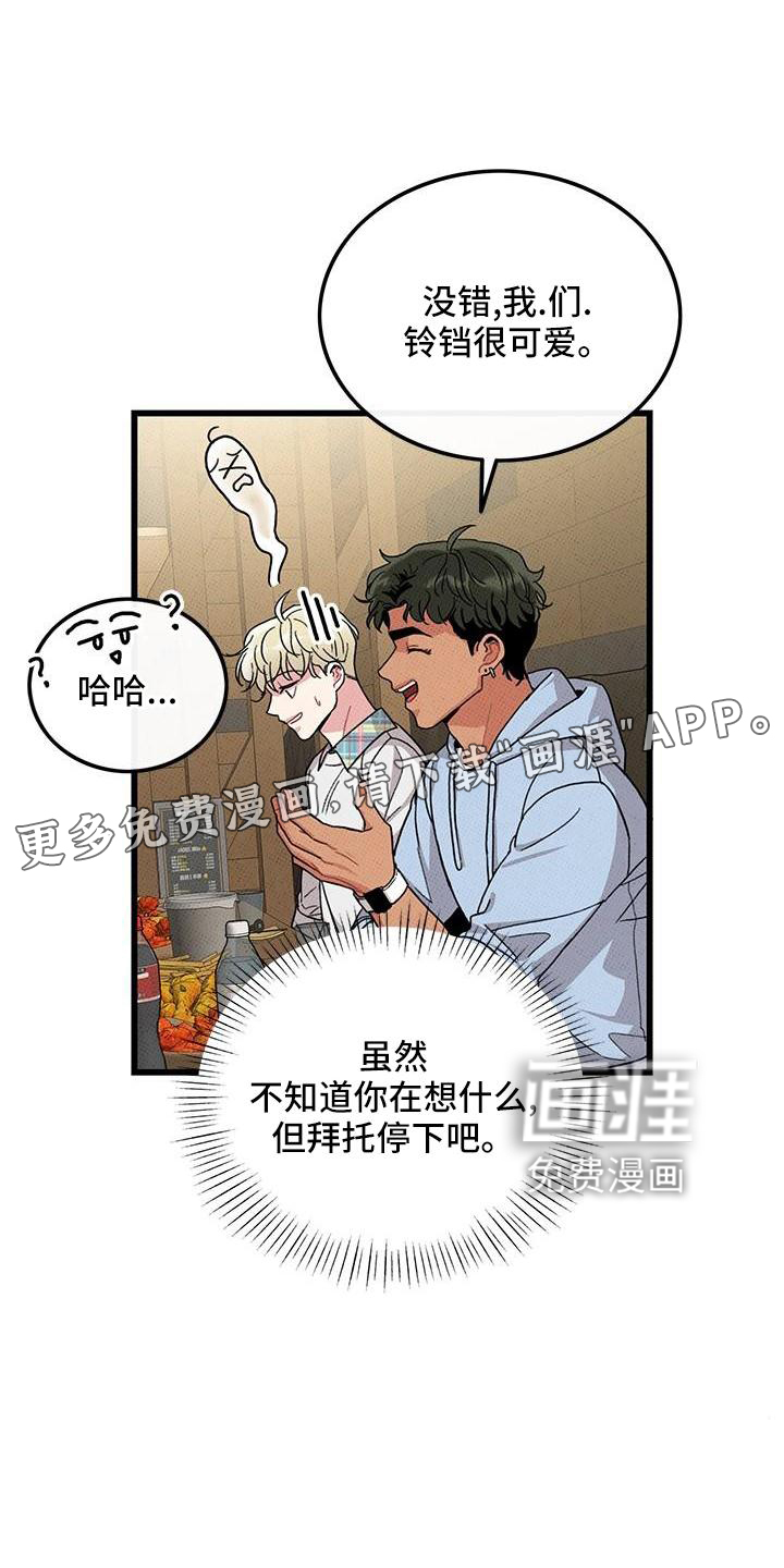 第82话12
