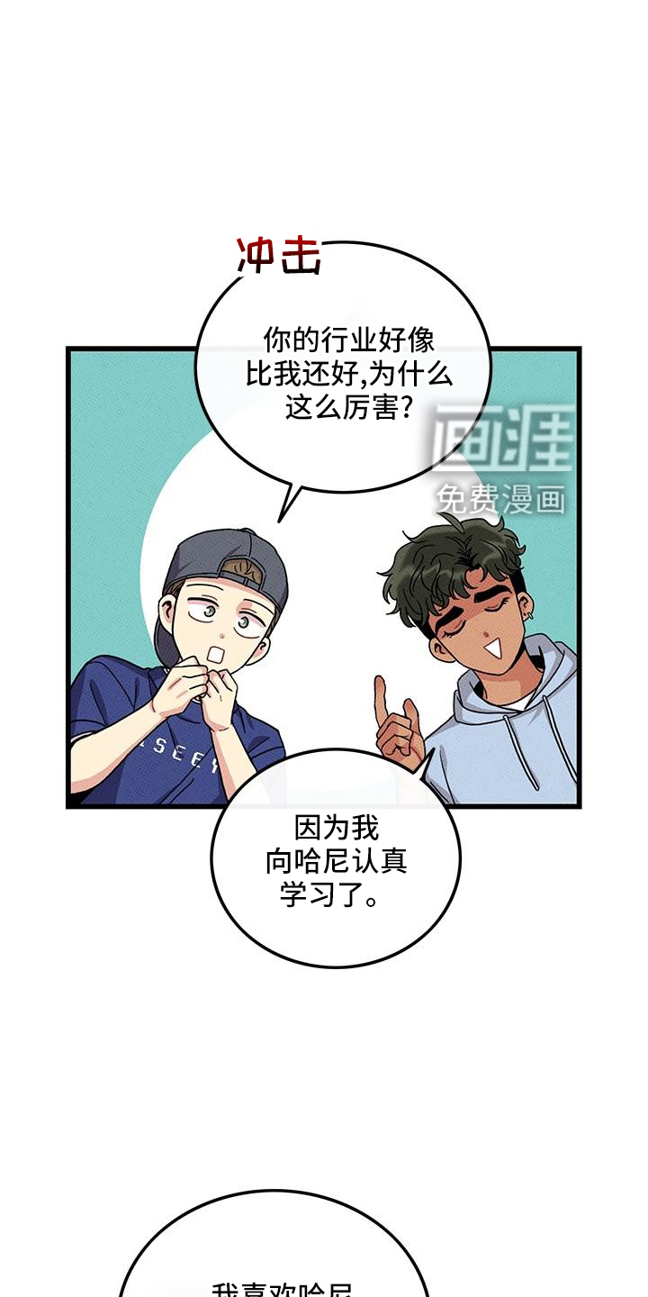 第82话23