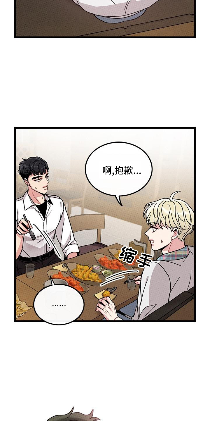 第82话26