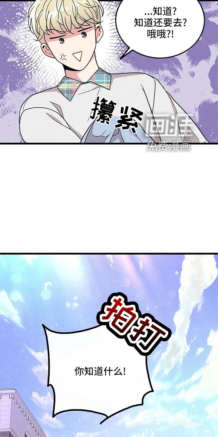 第82话3