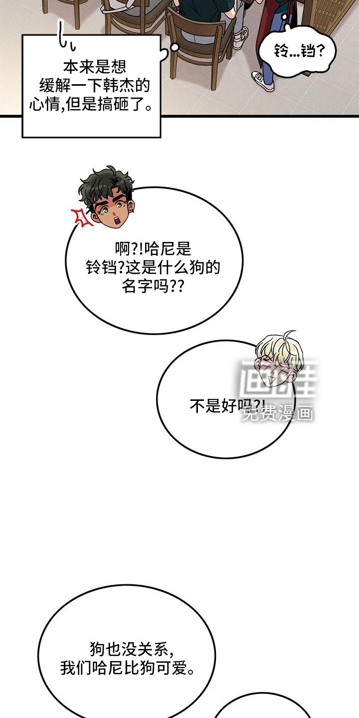 第82话7