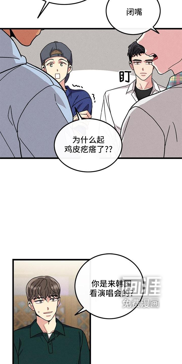 第82话8