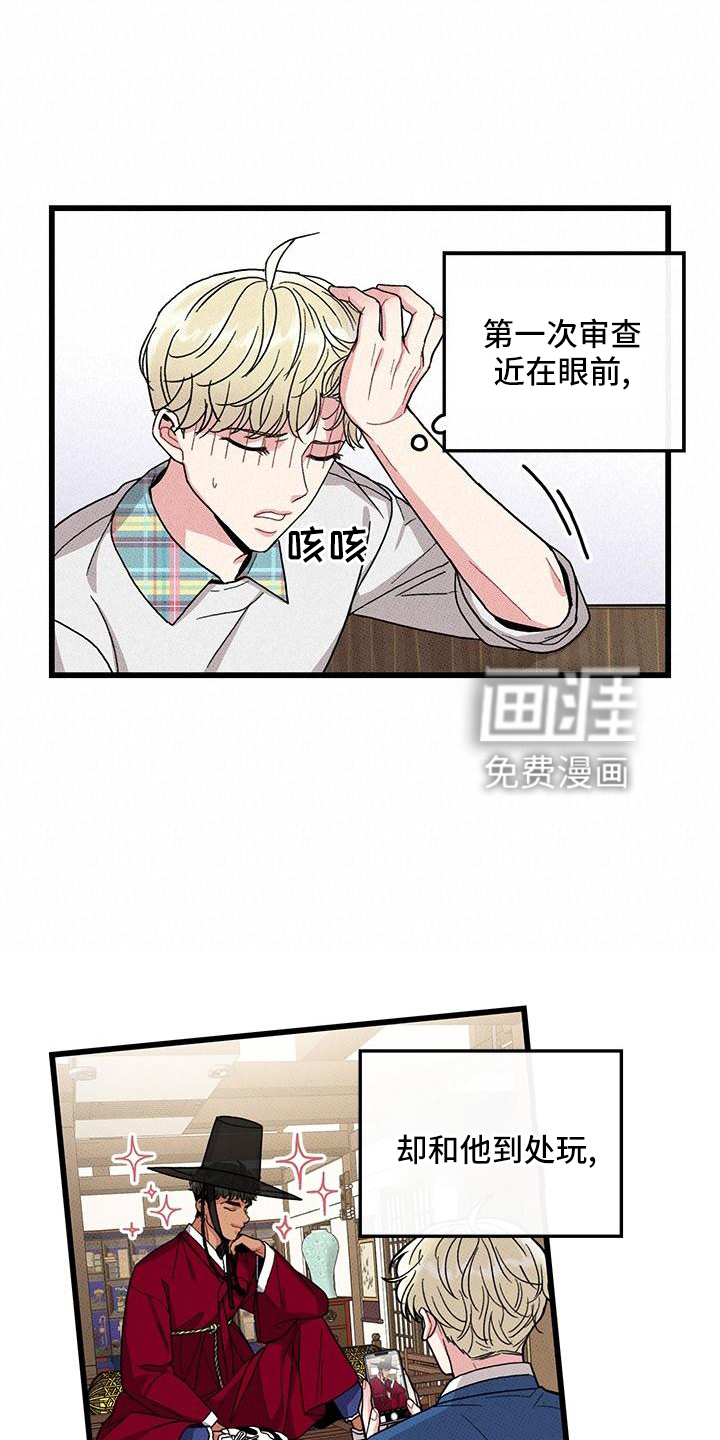 第81话10