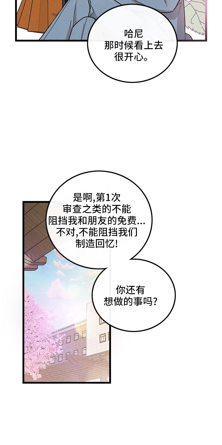 第81话17