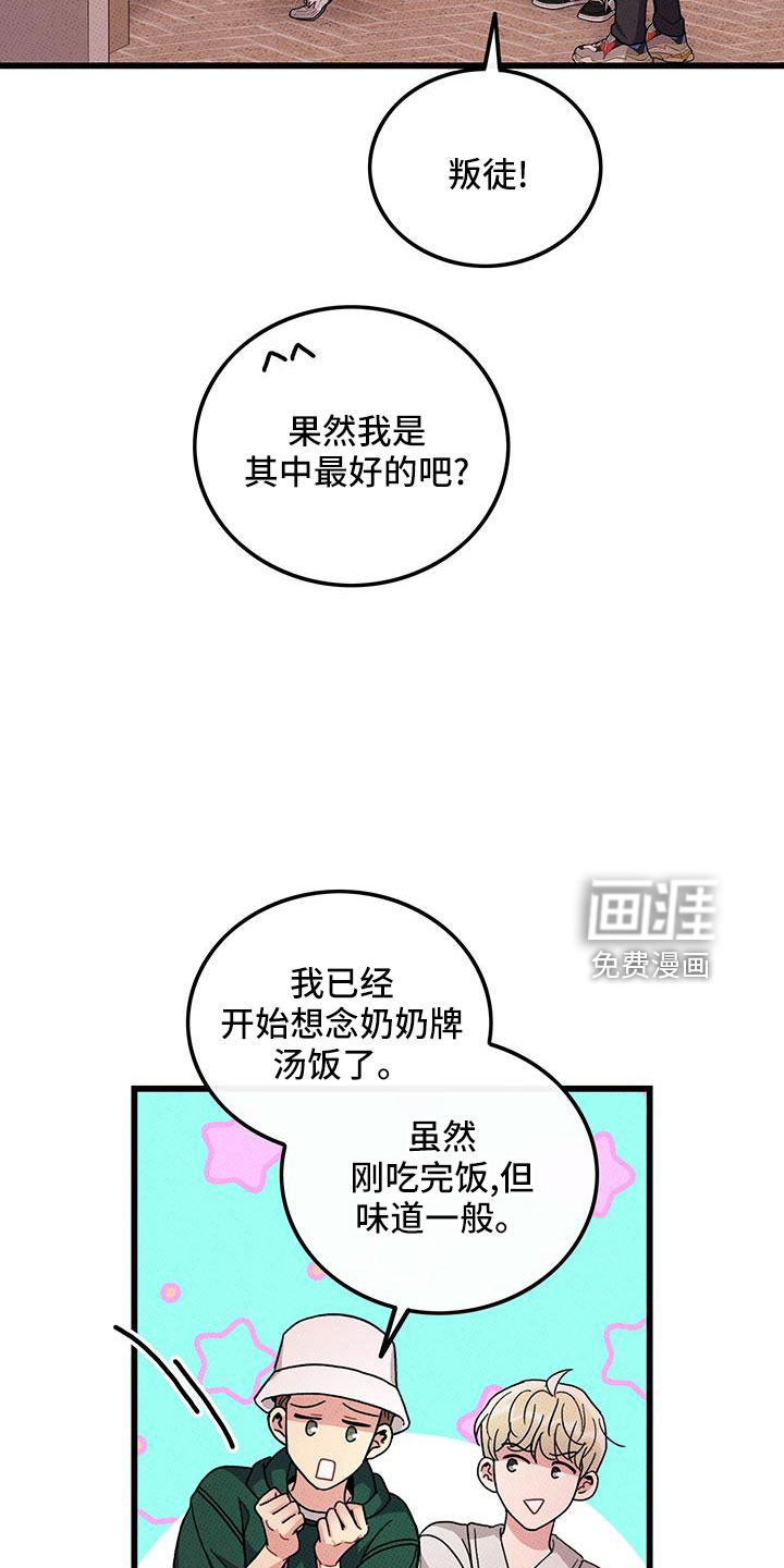 第80话13