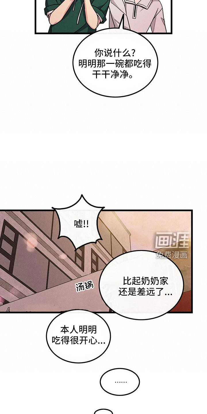 第80话14