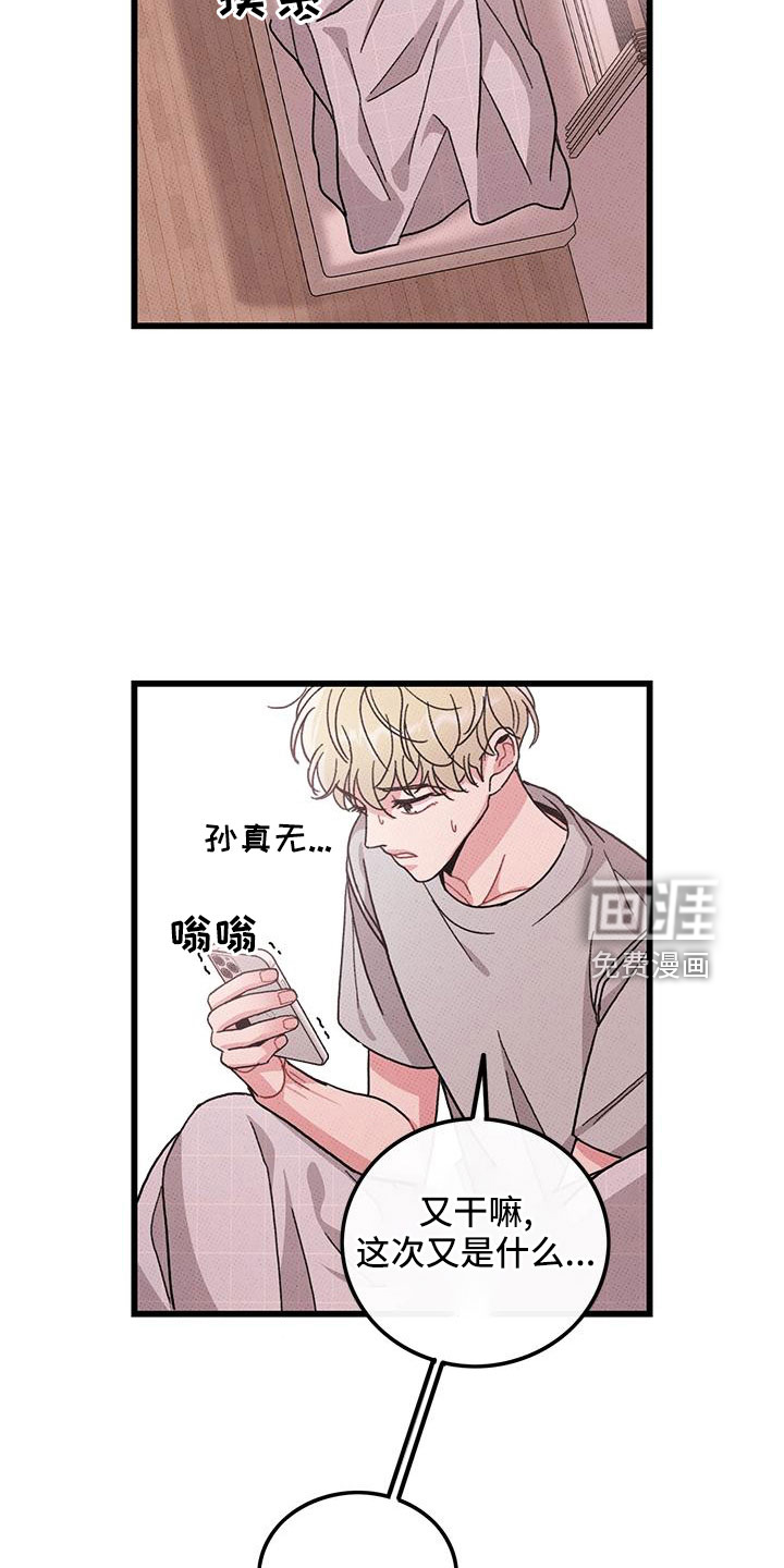 第79话23
