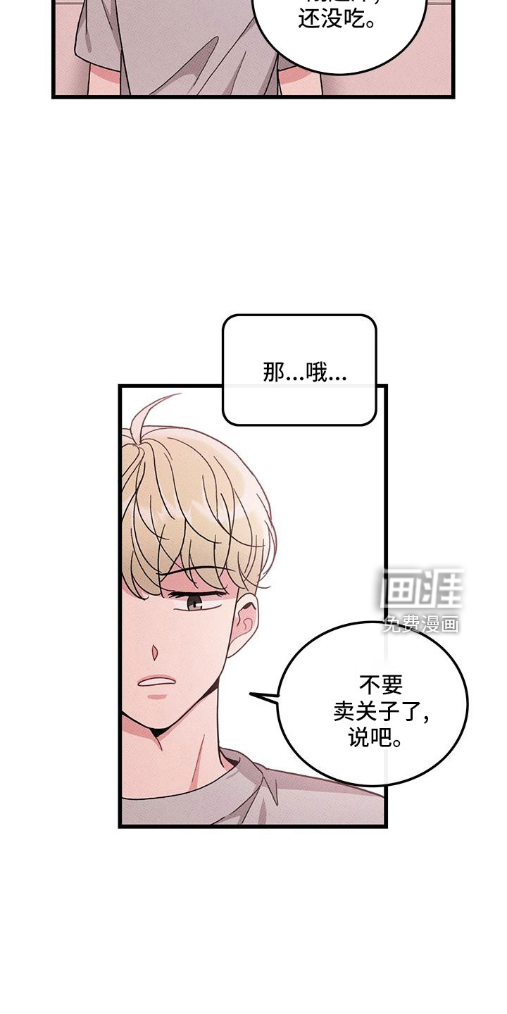 第79话26